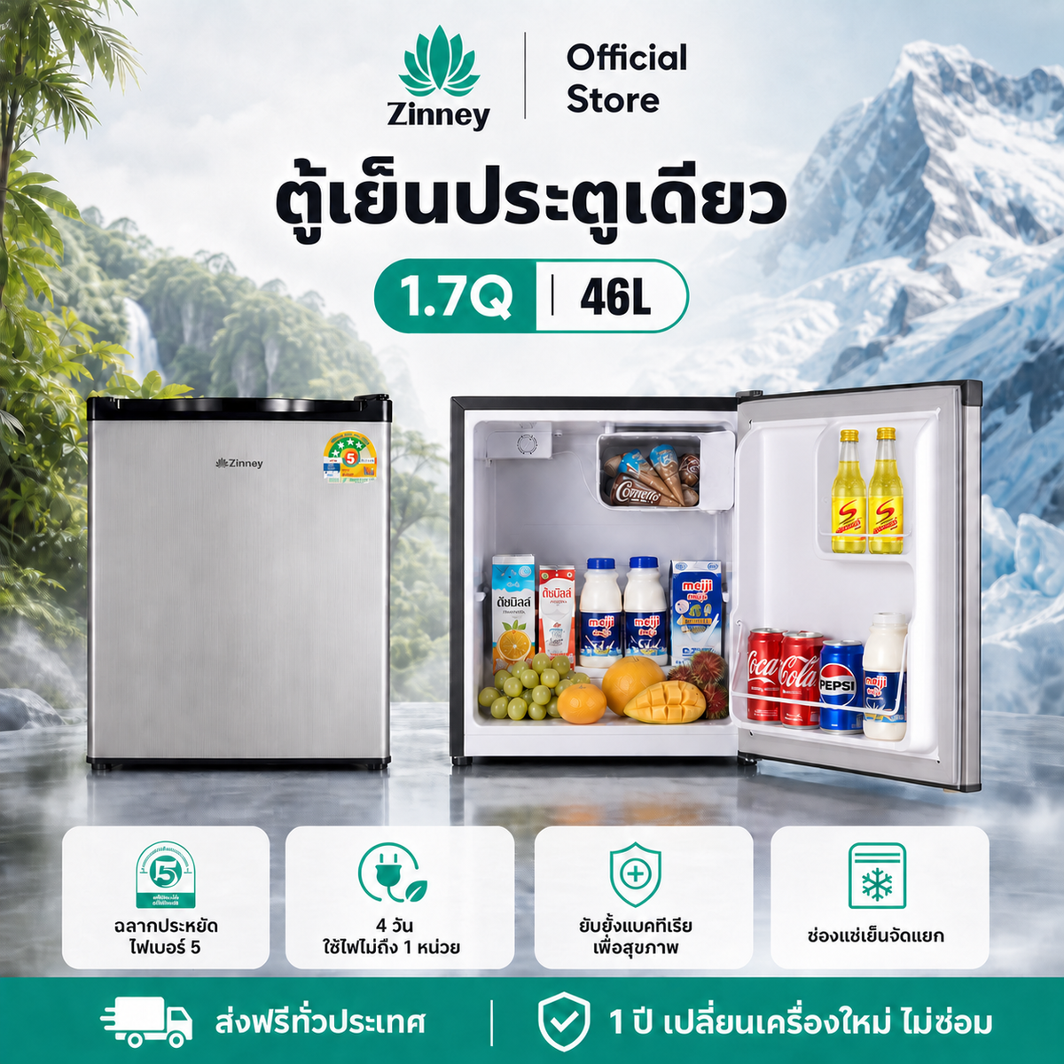 Zinney ตู้เย็นมินิบาร์ ขนาด 1.7Q/46L คิว รุ่น DF1-07 ประหยัดพลังงาน & Quiet Operation เงิน