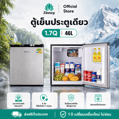 Zinney ตู้เย็นมินิบาร์ ขนาด 1.7Q/46L คิว รุ่น DF1-07 ประหยัดพลังงาน & Quiet Operation เงิน