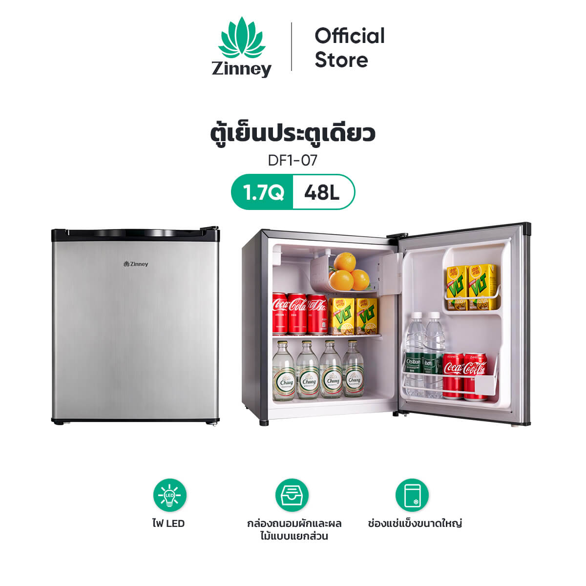 Zinney ตู้เย็นมินิบาร์ ขนาด 1.7Q/46L คิว รุ่น DF1-07 ประหยัดพลังงาน & Quiet Operation เงิน