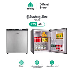Zinney ตู้เย็นมินิบาร์ ขนาด 1.7Q/46L คิว รุ่น DF1-07 ประหยัดพลังงาน & Quiet Operation เงิน