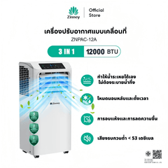 Zinney แอร์เคลื่อนที่ ขนาด 12000 BTU รุ่น ZNPAC-12A Portable air ถังเก็บน้ำในตัว หน้าจอ LED เย็นเร็ว