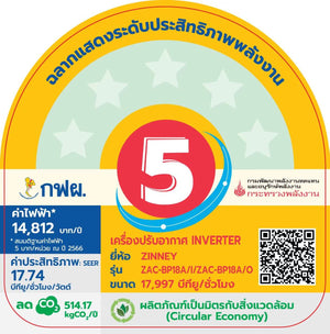 Zinney แอร์ Inverter ขนาด 18,000 BTU รุ่น ZAC-BP18A เครื่องปรับอากาศติดผนัง เย็นเร็ว ทนทาน ประหยัดไฟ