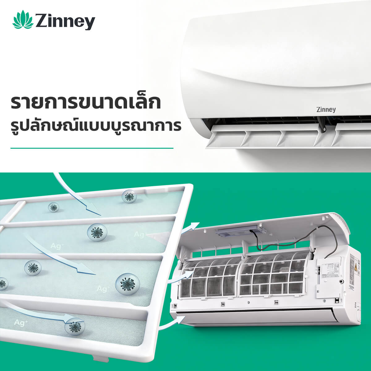 Zinney แอร์ Inverter ขนาด 24,000 BTU รุ่น ZAC-BP24A เครื่องปรับอากาศติดผนัง เย็นเร็ว ทนทาน ประหยัดไฟ