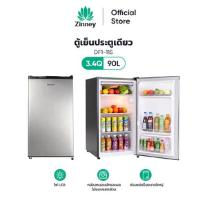 Zinney ตู้เย็น 1 ประตู ขนาด 3.4Q/92 เงิน รุ่น DF1-11S ประหยัดพลังงาน & Quiet Operation 3 ปี