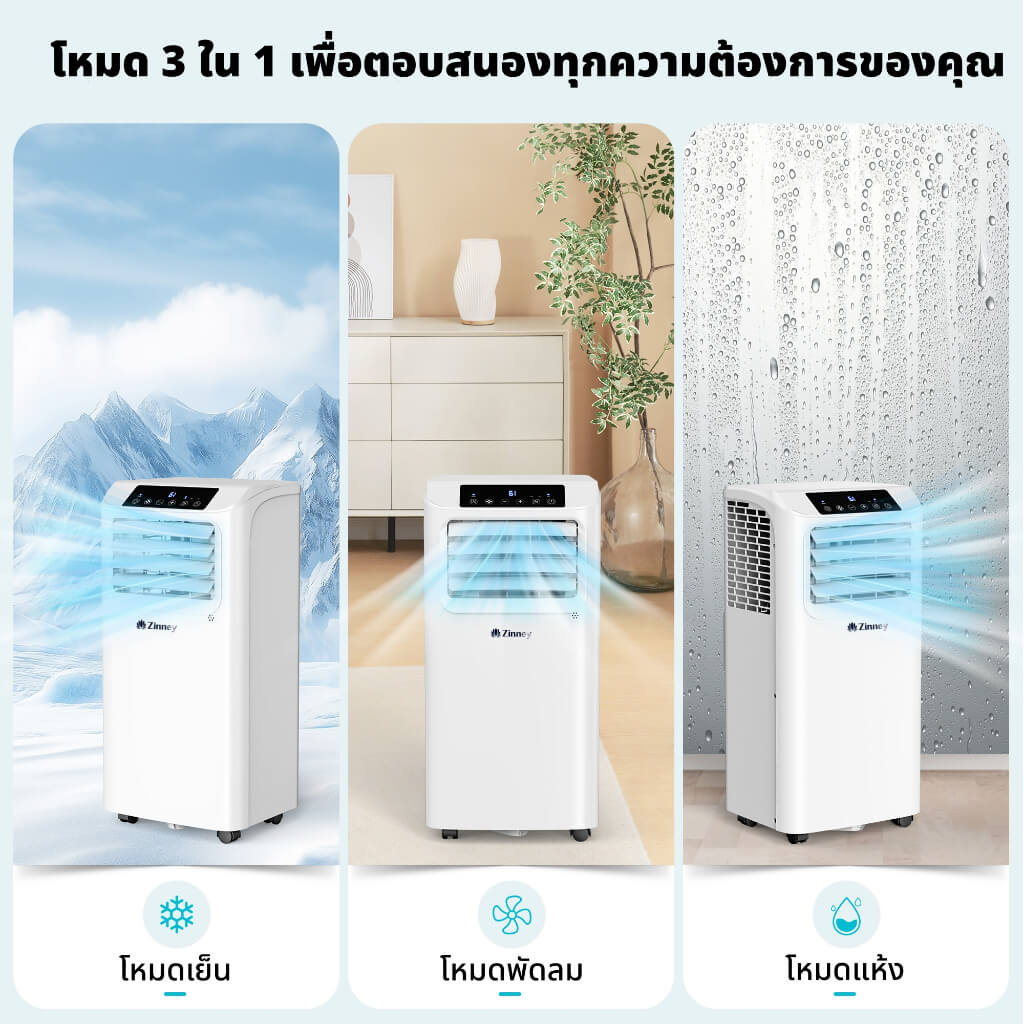 Zinney แอร์เคลื่อนที่ ขนาด 7000 BTU รุ่น ZNPAC-07A Portable air ถังเก็บน้ำในตัว หน้าจอ LED เย็นเร็ว