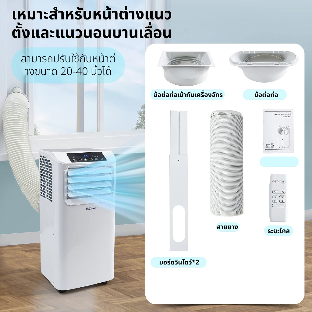 Zinney แอร์เคลื่อนที่ ขนาด 7000 BTU รุ่น ZNPAC-07A Portable air ถังเก็บน้ำในตัว หน้าจอ LED เย็นเร็ว