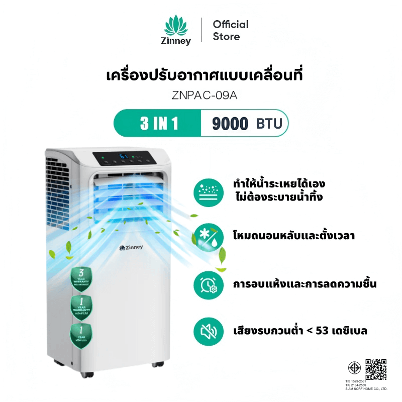 Zinney แอร์เคลื่อนที่ ขนาด 9000 BTU รุ่น ZNPAC-09A Portable air มาพร้อมถังเก็บน้ำระบบสัมผัส หน้าจอ LED เย็นเร็ว