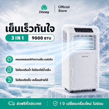 Zinney แอร์เคลื่อนที่ ขนาด 9000 BTU รุ่น ZNPAC-09A Portable air มาพร้อมถังเก็บน้ำระบบสัมผัส หน้าจอ LED เย็นเร็ว
