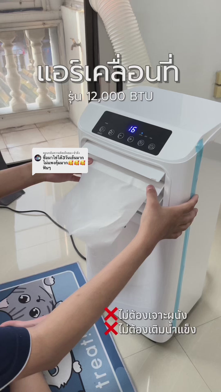 Zinney แอร์เคลื่อนที่ ขนาด 12000 BTU รุ่น ZNPAC-12A Portable air ถังเก็บน้ำในตัว หน้าจอ LED เย็นเร็ว