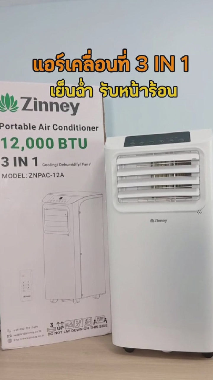 Zinney แอร์เคลื่อนที่ ขนาด 12000 BTU รุ่น ZNPAC-12A Portable air ถังเก็บน้ำในตัว หน้าจอ LED เย็นเร็ว