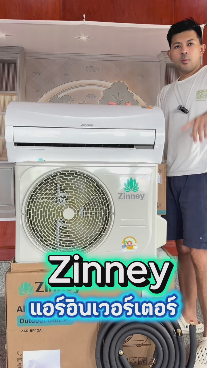 Zinney แอร์ Inverter ขนาด 12,000 BTU รุ่น ZAC-BP12A เครื่องปรับอากาศติดผนัง เย็นเร็ว ทนทาน ประหยัดไฟ
