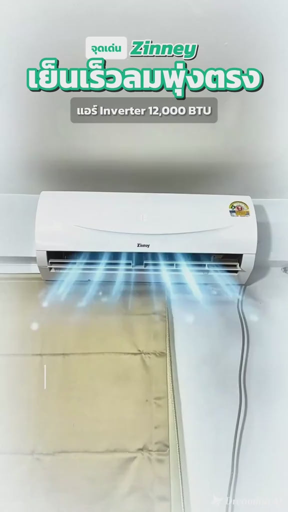 Zinney แอร์ Inverter ขนาด 12,000 BTU รุ่น ZAC-BP12A เครื่องปรับอากาศติดผนัง เย็นเร็ว ทนทาน ประหยัดไฟ