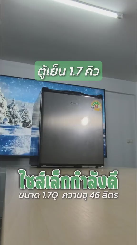 Zinney ตู้เย็นมินิบาร์ ขนาด 1.7Q/46L คิว รุ่น DF1-07 ประหยัดพลังงาน & Quiet Operation เงิน